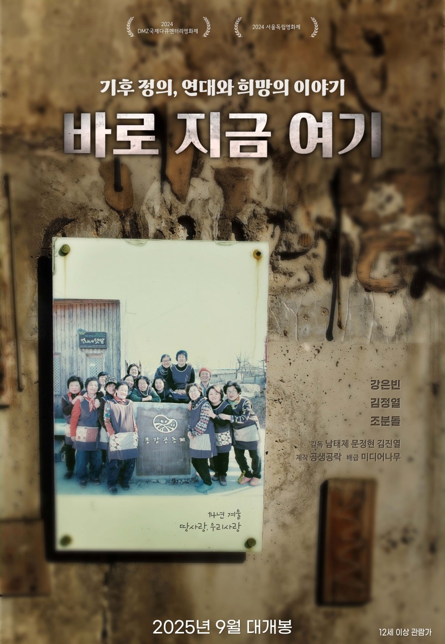 바로 지금 여기