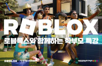 [학부모(양육자)대상]로블록스 디지털 시민의식 교육프로그램 ‘로블록스와 함께 디지털 시민으로 성장하는 우리 아이들’ 강좌이미지